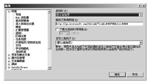A.2环境参数设置 - 图2