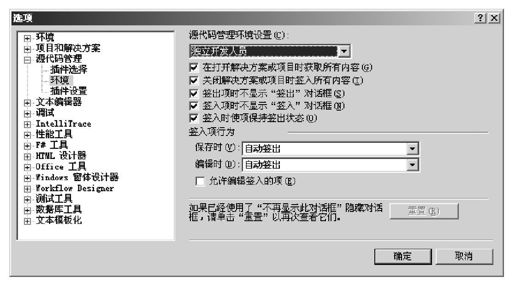 A.2环境参数设置 - 图6