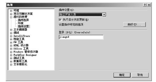 A.2环境参数设置 - 图9