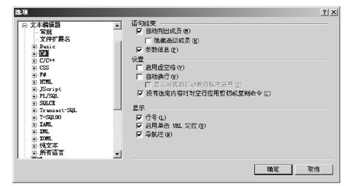 A.2环境参数设置 - 图11