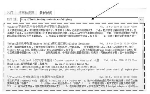 A.3集成开发环境简介 - 图3