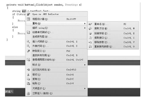 A.3.7代码编辑器 - 图4