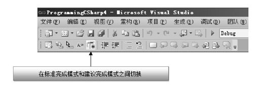 A.3.9智能感知（IntelliSense） - 图1