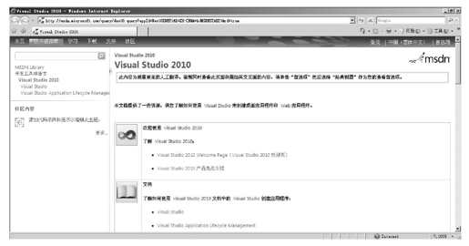 A.4使用MSDN - 图2