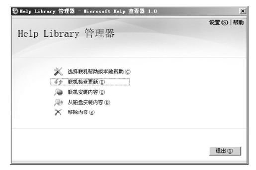 A.4使用MSDN - 图4