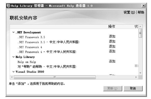 A.4使用MSDN - 图5