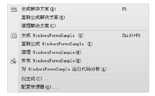 A.5生成和调试项目 - 图1