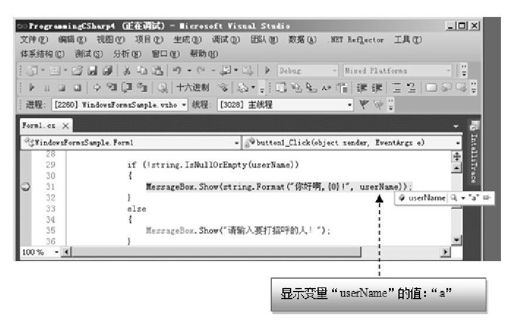 A.5生成和调试项目 - 图10