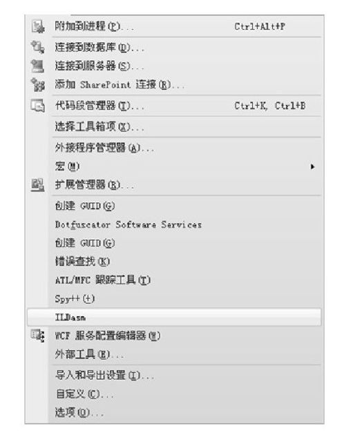 A.6外部工具——IL反汇编程序 - 图4