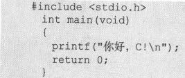 1.2　怎样用C语言编程 - 图2