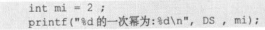 2.2　让程序记住计算结果——变量 - 图12