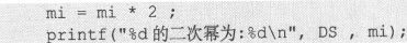 2.2　让程序记住计算结果——变量 - 图13