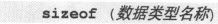 2.3　int类型——总结与补充 - 图6