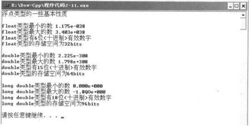 2.6　浮点类型 - 图7