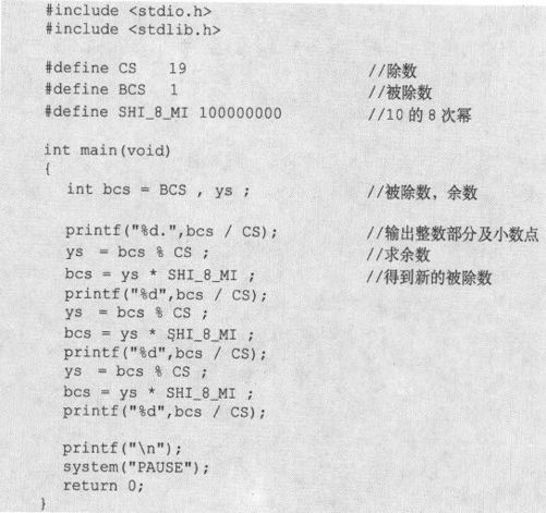 2.7　数据类型与算法 - 图12