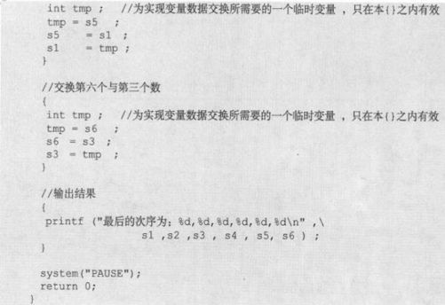 3.6　例题 - 图5
