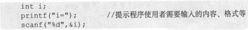 3.8　在程序运行时提供数据 - 图5
