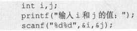 3.8　在程序运行时提供数据 - 图6