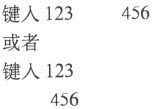 3.8　在程序运行时提供数据 - 图7