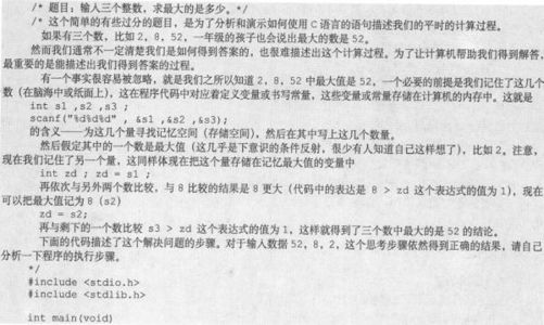 4.2　if语句 - 图4