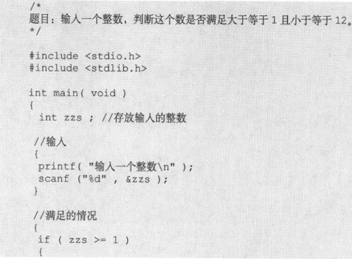 4.2　if语句 - 图16