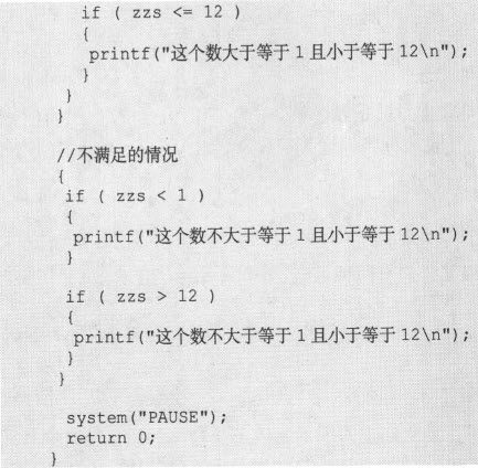 4.2　if语句 - 图17