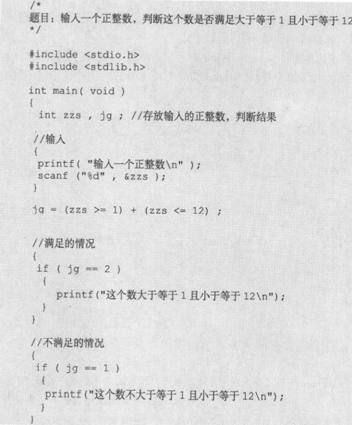 4.3　判等运算 - 图2