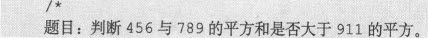 4.6　鸡肋——_Bool类型（C99） - 图2