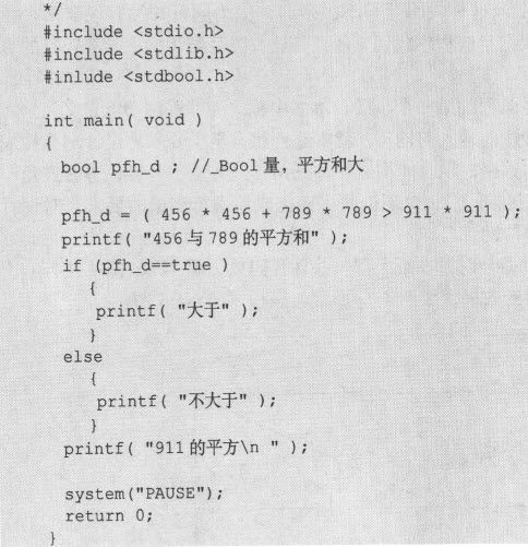 4.6　鸡肋——_Bool类型（C99） - 图3