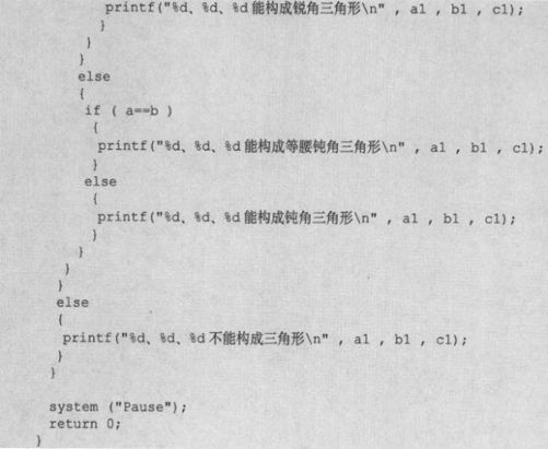 4.7　判断三角形种类 - 图7