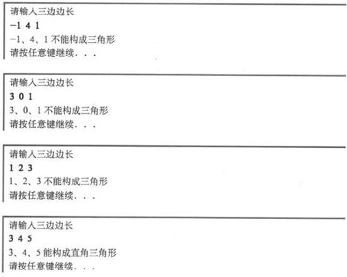 4.7　判断三角形种类 - 图8