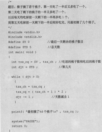 5.1　造句：当……就…… - 图6