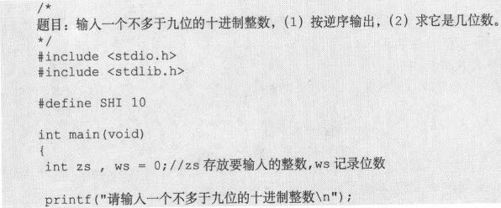 5.2　do-while语句 - 图4