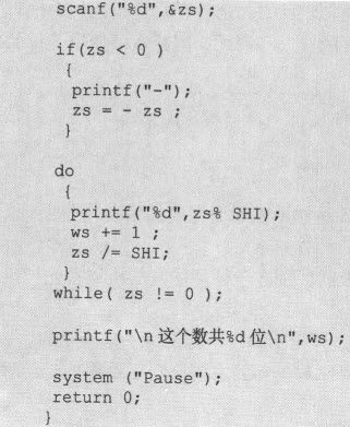 5.2　do-while语句 - 图5