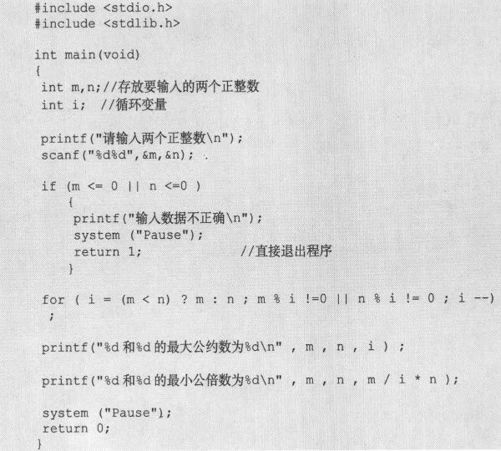 5.3　for语句 - 图15