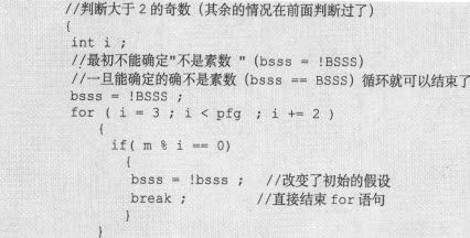 5.4　不规则的循环及对循环的修整 - 图1