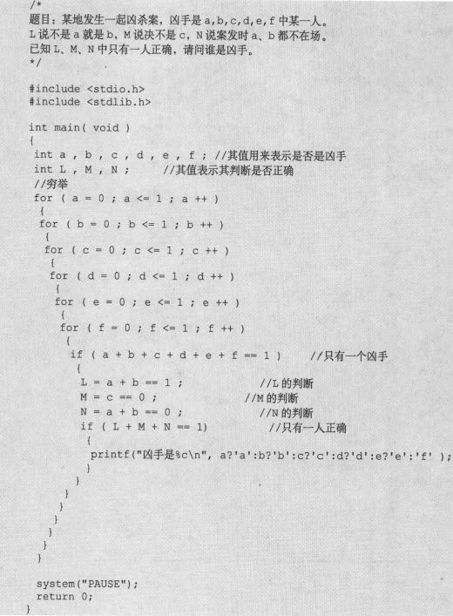 5.5　循环的嵌套与穷举法 - 图10