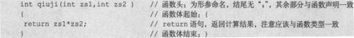 6.4　步骤3：函数的调用 - 图3