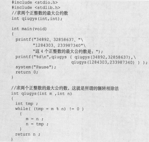 6.6　例题——为什么使用函数 - 图1