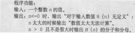 6.8　函数与结构化程序设计 - 图2