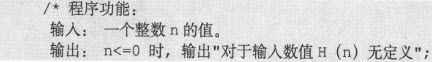 6.8　函数与结构化程序设计 - 图3