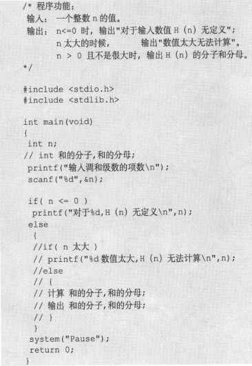 6.8　函数与结构化程序设计 - 图5