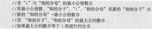 6.8　函数与结构化程序设计 - 图14