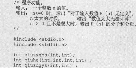 6.8　函数与结构化程序设计 - 图18