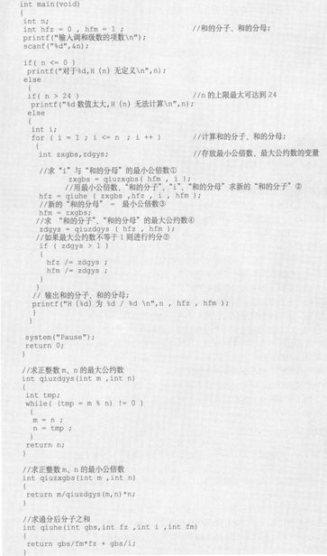 6.8　函数与结构化程序设计 - 图19