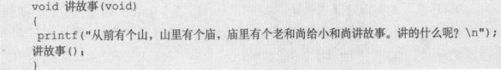 6.10　递归 - 图2