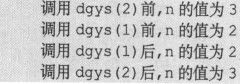 6.10　递归 - 图5