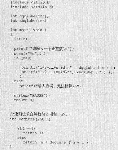 6.10　递归 - 图8