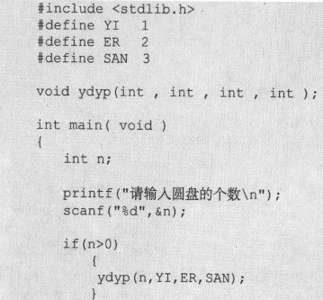 6.10　递归 - 图11