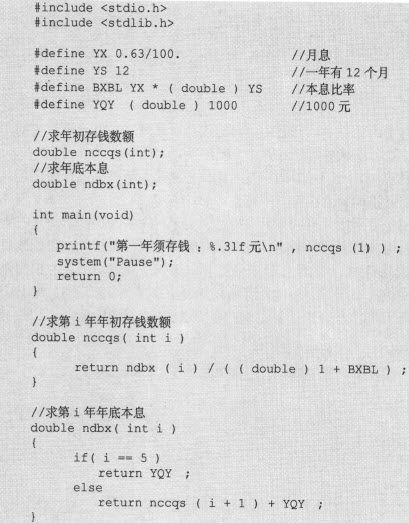 6.10　递归 - 图14